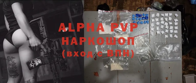 где продают наркотики  Новошахтинск  shop Telegram  APVP крисы CK 