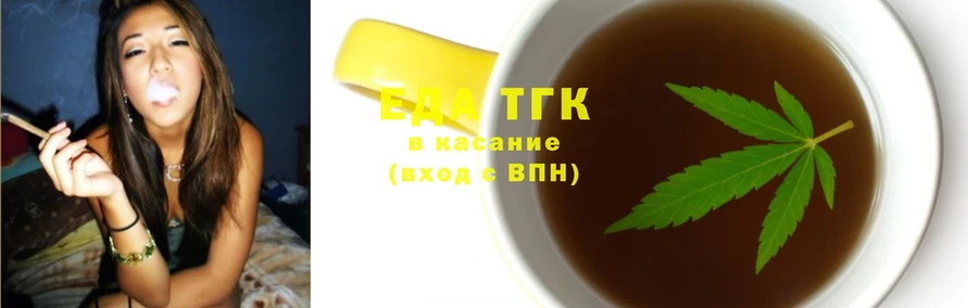 Еда ТГК конопля  Новошахтинск 