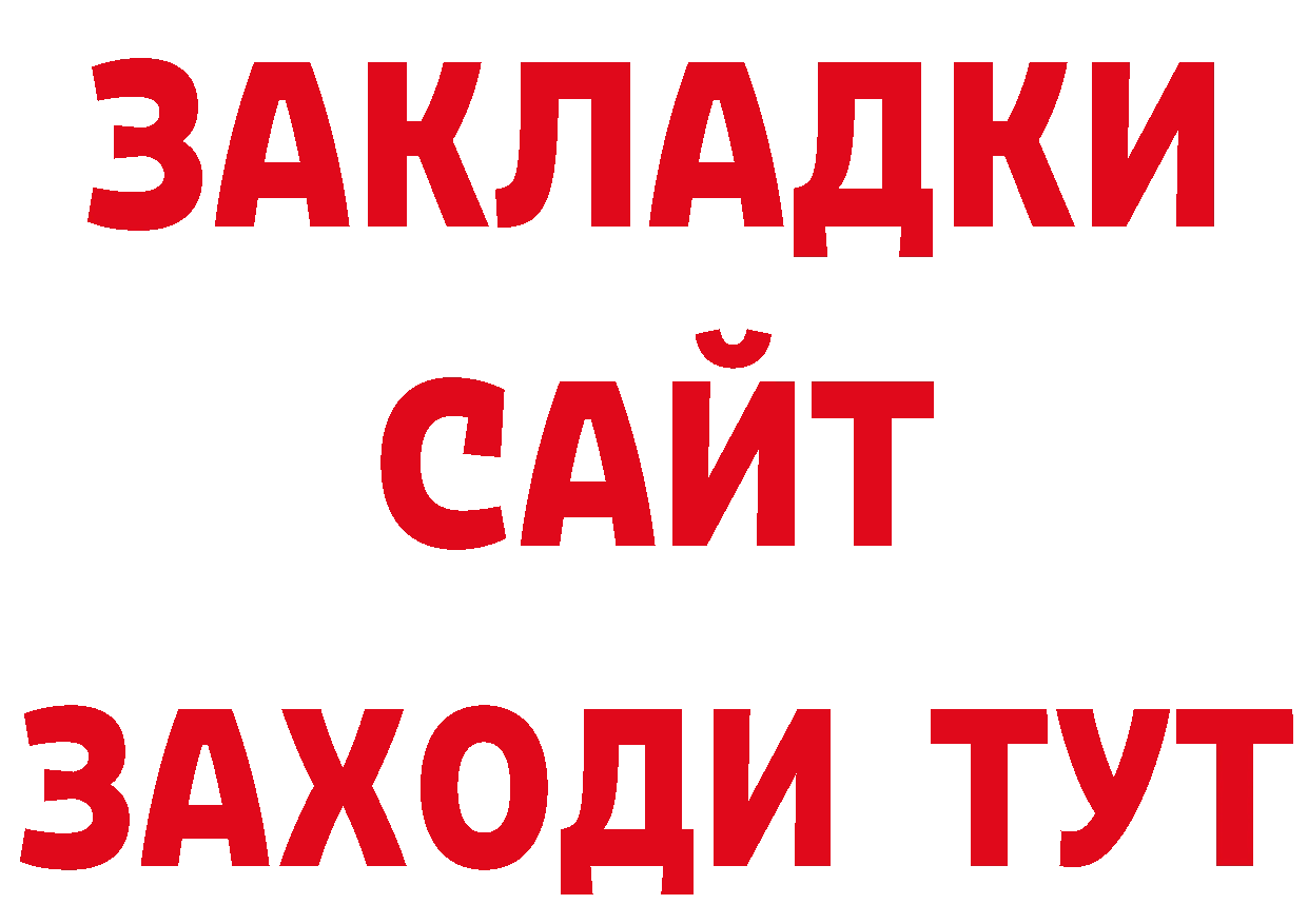 Бутират бутик зеркало маркетплейс гидра Новошахтинск